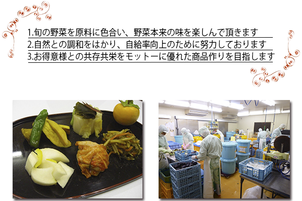 会社概要